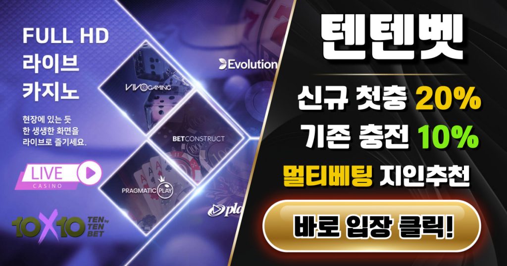 111 텐텐벳-카지노-가입-004