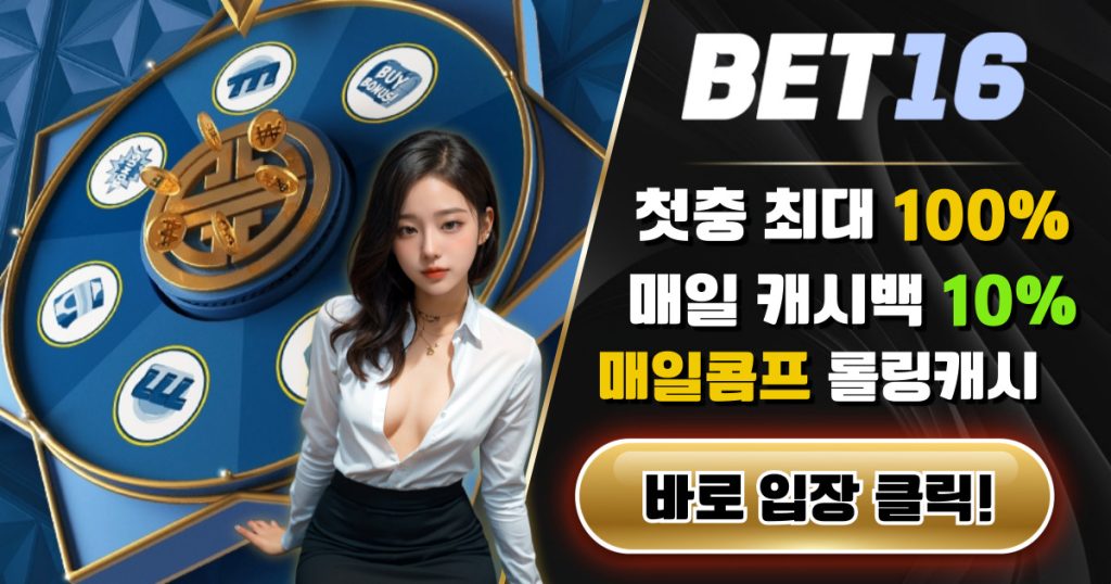 114 벳16-회원가입-005