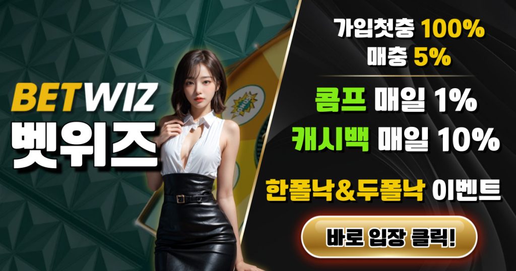 116 배너 1200 벳위즈